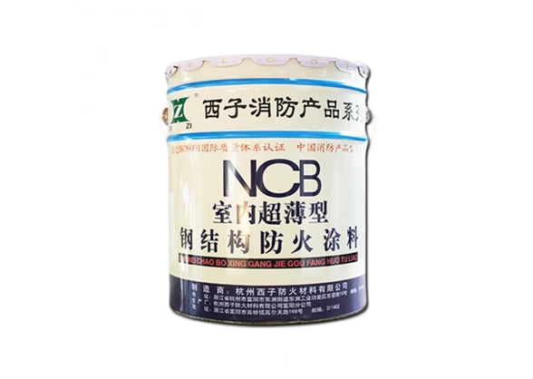 州西子NCB薄型钢结构防火涂料